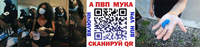 APVP мука Химки