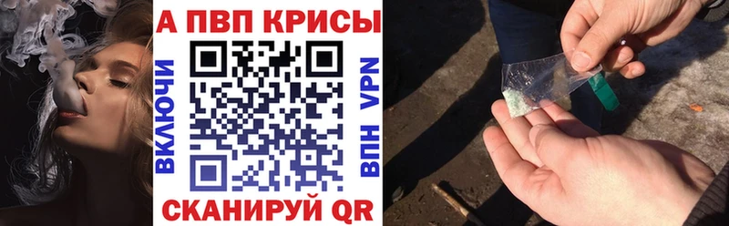 A-PVP крисы CK  Химки 