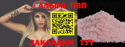 apvp Можга