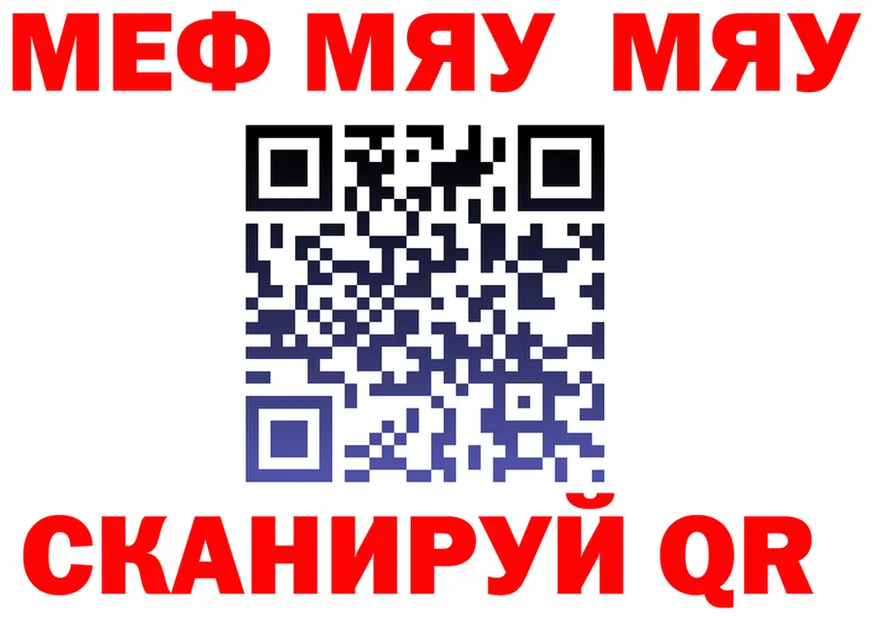 МЯУ-МЯУ VHQ ссылка площадка KRAKEN Химки