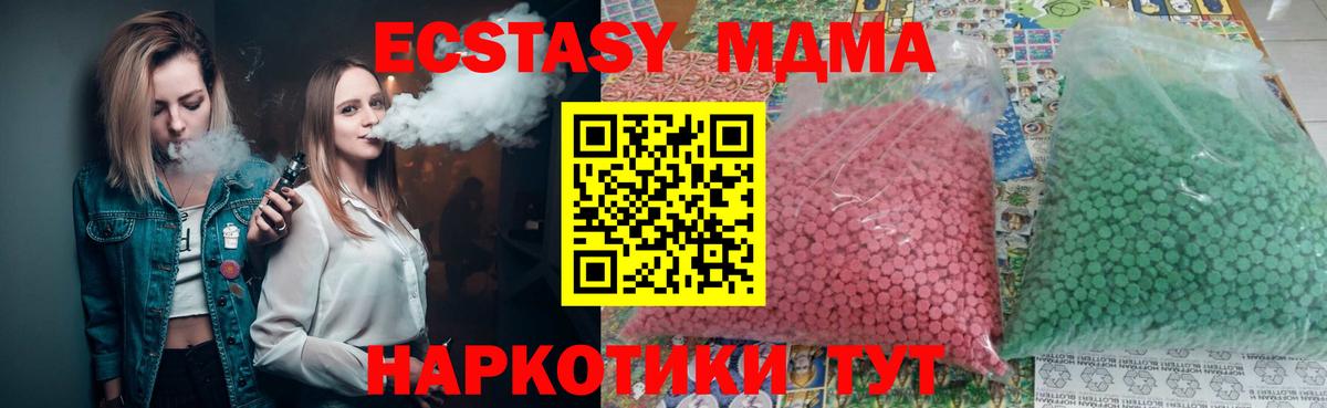 MDMA VHQ Химки