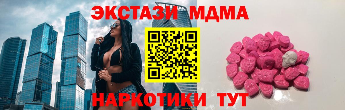 MDMA  Вход с VPN  Химки  МДМА кристаллы 