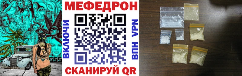 МЕФ кристаллы Химки
