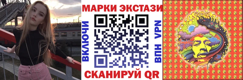 Марки 25I-NBOMe 1500мкг  Химки 